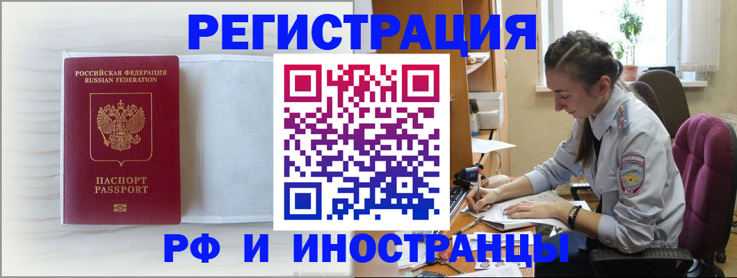 временная регистрация гарантия в Карачаевске
