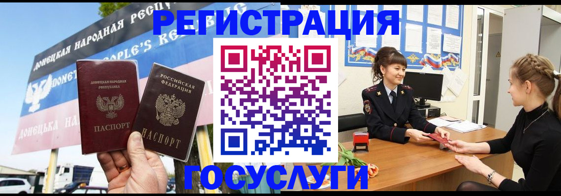 временная регистрация для школы в Карачаевске