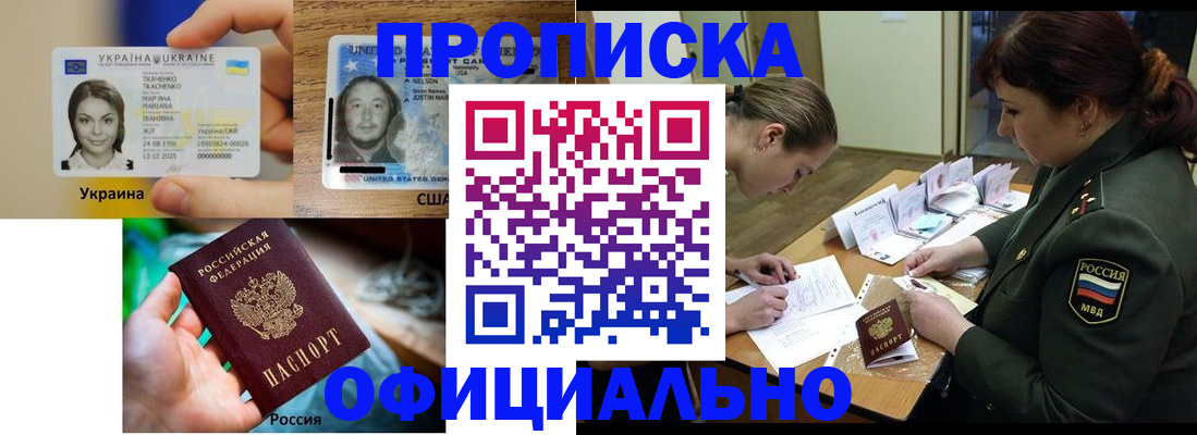 временная регистрация поиск в Карачаевске